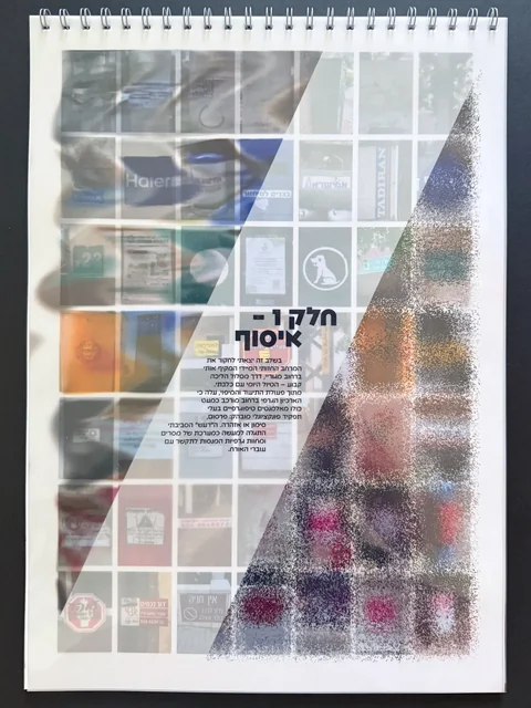 A wall-calendar poster gridded with collected signage
