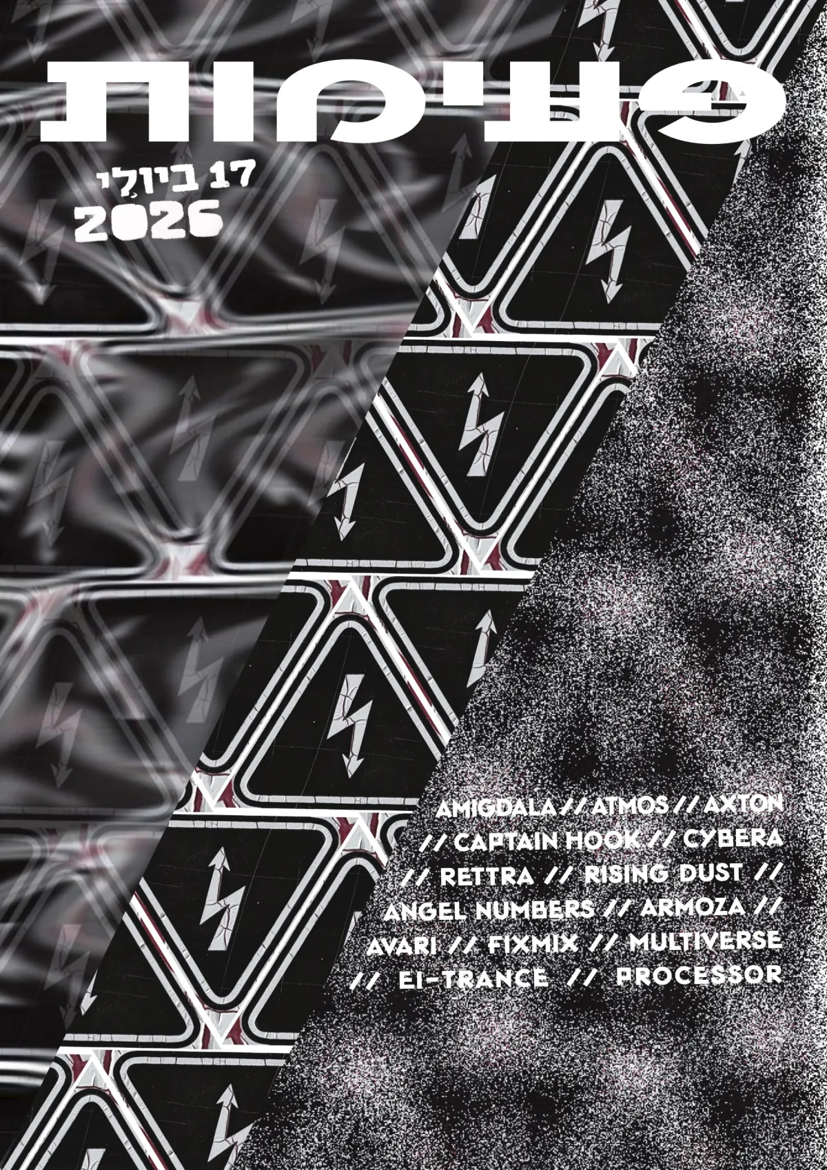 NOISE poster, sprayed type over layered electrical signage